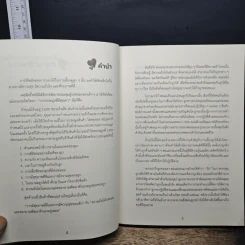 พลังของการบอกใบ้ 100 วิธีการบอกใบ้ที่จะช่วยให้ลูกประสบความสำเร็จไปตลอดชีวิต - เฉิน ซู่ เจวียน รูปที่ 7