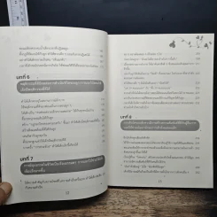 พลังของการบอกใบ้ 100 วิธีการบอกใบ้ที่จะช่วยให้ลูกประสบความสำเร็จไปตลอดชีวิต - เฉิน ซู่ เจวียน รูปที่ 10