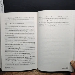 วิถีแห่งแอปเปิล The Apple Way - Jeffrey L. Cruikshank รูปที่ 9