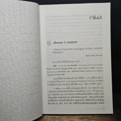 วิถีแห่งแอปเปิล The Apple Way - Jeffrey L. Cruikshank รูปที่ 8