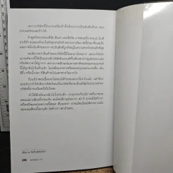 ลงทุนแมน 1.0 - ลงทุนแมน รูปที่ 10