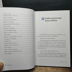 ลงทุนแมน 1.0 - ลงทุนแมน รูปที่ 9