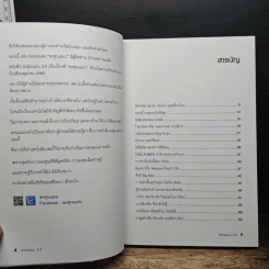 ลงทุนแมน 3.0 - ลงทุนแมน รูปที่ 7