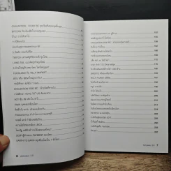 ลงทุนแมน 3.0 - ลงทุนแมน รูปที่ 8