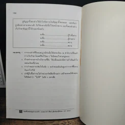 คู่มือกฎหมายเกี่ยวกับสตรี รูปที่ 9