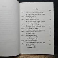 คู่มือกฎหมายเกี่ยวกับสตรี รูปที่ 6