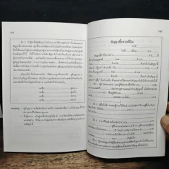 คู่มือกฎหมายเกี่ยวกับสตรี รูปที่ 8