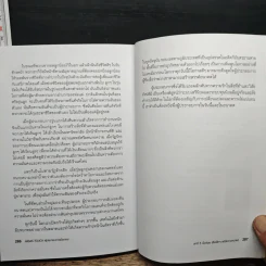 Midas Touch ผู้ประกอบการมือทอง - Donald J. Trump, Robert T. Kiyosaki รูปที่ 10