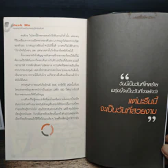 Jack Ma คนธรรมดาที่กลายเป็นมหาเศรษฐีโลกในพริบตา - ภัทระ ฉลาดแพทย์, วชิระ จึง รูปที่ 10