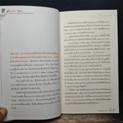 Jack Ma คนธรรมดาที่กลายเป็นมหาเศรษฐีโลกในพริบตา - ภัทระ ฉลาดแพทย์, วชิระ จึง รูปที่ 9