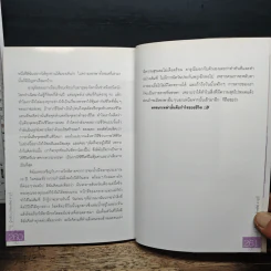 นู้ดเดิร์น (Noodle) ดารุณี รูปที่ 10