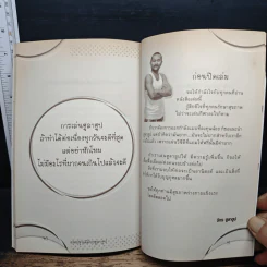ผอมหุ่นดีด้วยฮูลาฮูป รูปที่ 9