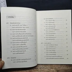 แค่ทำงานไว ก็ถึงเป้าหมายได้เร็วกว่าคนอื่น - Noriaki Yamamoto รูปที่ 7