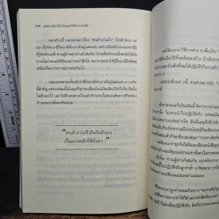 แค่ทำงานไว ก็ถึงเป้าหมายได้เร็วกว่าคนอื่น - Noriaki Yamamoto รูปที่ 11