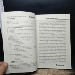 แค่ทำงานไว ก็ถึงเป้าหมายได้เร็วกว่าคนอื่น - Noriaki Yamamoto รูปที่ 6