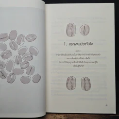 10 วิธีเปลี่ยนตัวเองให้กลายเป็นคนมีเสน่ห์ - ปิยพร จึงศิริกุล รูปที่ 8