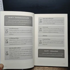 งานเสริม เติมชีวิต 27 วัน ปั้นฝันให้ทำเงิน - คริส กิลเลอโบ รูปที่ 10