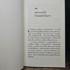 ทําน้อยให้ได้มาก - Leo Babauta รูปที่ 8