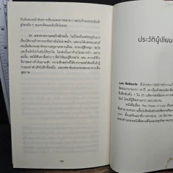 ทําน้อยให้ได้มาก - Leo Babauta รูปที่ 9