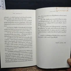 ศาสตร์แห่งการช้อปปิ้ง : Why We Buy - Paco Underhill (พาโค่ อันเดอร์ฮิลล์) รูปที่ 9