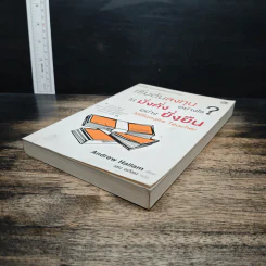 เริ่มต้นลงทุนอย่างไร? ให้มั่งคั่งอย่างยั่งยืน Millionaire Teacher - Andrew Hallam, เชน อภิชน รูปที่ 4