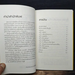 ขย้ำมันซะ! สไตล์ริชาร์ด แบรนสัน - ริชาร์ด แบรนสัน รูปที่ 7