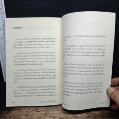 เทคนิคหลับสนิท นอนน้อยแค่ไหนก็สดชื่น - Satory Tsubota (ทสึโบตะ ซาโตรุ) รูปที่ 10
