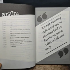 Content Marketing เล่าให้คลิก พลิกแบรนด์ให้ดัง - ณัฐพัชญ์ วงษ์เหรียญทอง รูปที่ 8