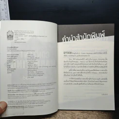 Content Marketing เล่าให้คลิก พลิกแบรนด์ให้ดัง - ณัฐพัชญ์ วงษ์เหรียญทอง รูปที่ 6