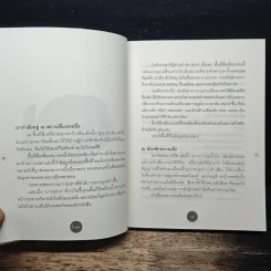 ณ - นิ้วกลม รูปที่ 8