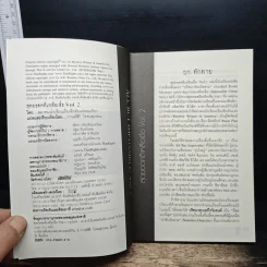 สุดยอดคดีเหลือเชื่อ Vol.2 ฆาตกรรมในห้องที่ ปิดตาย โดยสิ้นเชิง รูปที่ 6