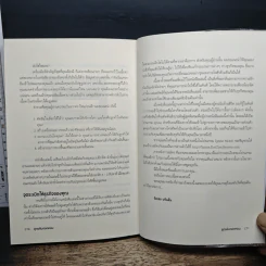 DotCom Secrets สูตรลับดอตคอม - Russell Brunson รูปที่ 10