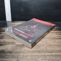 DotCom Secrets สูตรลับดอตคอม - Russell Brunson รูปที่ 5