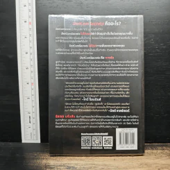 DotCom Secrets สูตรลับดอตคอม - Russell Brunson รูปที่ 2
