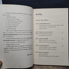 ทำเลทองและพื้นที่เสี่ยง การลงทุนอสังหาริมทรัพย์ประเทศไทย - วสันต์ คงจันทร์ รูปที่ 7