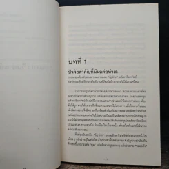 ทำเลทองและพื้นที่เสี่ยง การลงทุนอสังหาริมทรัพย์ประเทศไทย - วสันต์ คงจันทร์ รูปที่ 11