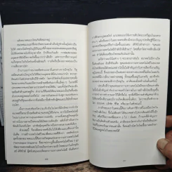Zero to One จาก 0 เป็น 1 - Peter Thiel รูปที่ 8