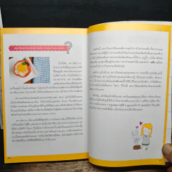 อาหารคลีนเพื่อสุขภาพ ฉบับสมบูรณ์ - ทิฆัมพร ราชวงค์ รูปที่ 11