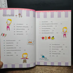 อาหารคลีนเพื่อสุขภาพ ฉบับสมบูรณ์ - ทิฆัมพร ราชวงค์ รูปที่ 8