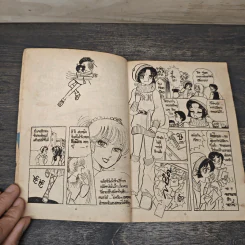 จอมแก่นแก้ว ฮิเมโกะ ฉบับรวมรส อันดับ 13 - Fujiwara Eiko รูปที่ 6