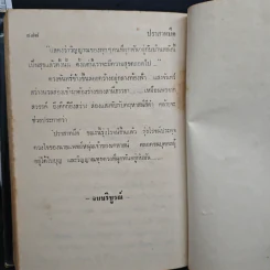 ปราสาทมืด - จุลลดา ภักดีภูมินทร์ รูปที่ 8