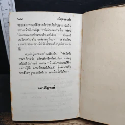 แม้สุดขอบฟ้า - ชาครียา รูปที่ 8