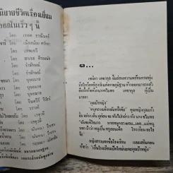 สิ้นเสน่หา - ภควดี รูปที่ 6