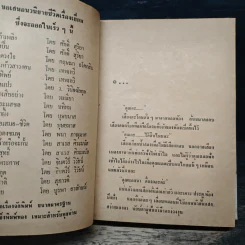 ไฟรัก - อริตา รูปที่ 7