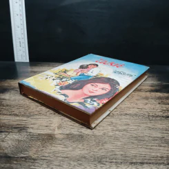 ไฟรัก - อริตา รูปที่ 4