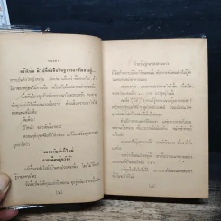คำอธิษฐานของดวงดาว - ดวงดาว รูปที่ 8