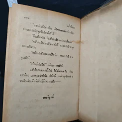 แก้วกัลยา - อรวรรณ รูปที่ 8