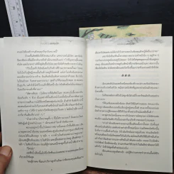 คอนโดวุ่นลงทุนรัก 2 เล่มจบ - Hong jiu รูปที่ 7
