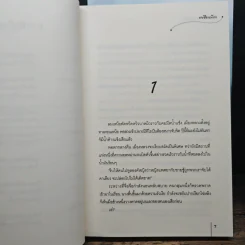 อี๋เหนียงห้าขององค์หญิง 2 เล่มจบ - ตงซือเหนียง รูปที่ 7