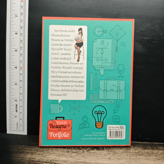 Design My Resume & Portfolio รูปที่ 2